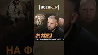 За яких умов втримається Покровськ? Плани рф на Дніпропетровщину. СЗЧ. Турки в ЗСУ| Воєнкор