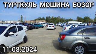 11 августа 2024 ТУРТКУЛЬ МОШИНА БОЗОР НАРХИ