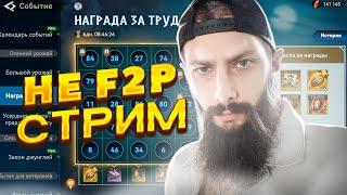 БОЛЬШОЙ УРОЖАЙ? СТРИМ Viking Rise #vikingrise