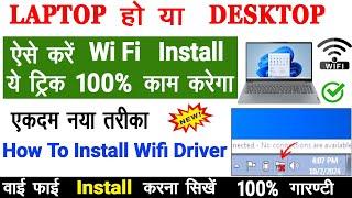 Window 7 me Wi fi Driver Kaise Install Kare | wifi driver for windows