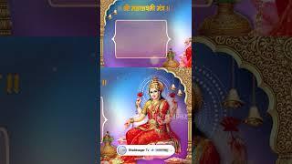 Mahalaxmi Mantra || Om Mahalaxmi Namo Namah || ओम महालक्ष्मी नमो नमः by Sarla ji and Sarita ji