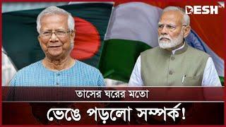 বাংলাদেশকে শুধু ঠকিয়েছেই ভারত! | India Bangladesh Relation | News | Desh TV