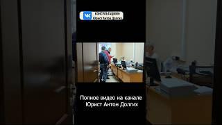  СБИЛ КОРОНУ с помощника судьи Светланы Панасик 