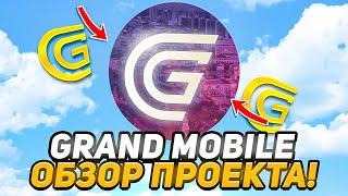 ЗАШЕЛ НА GRAND MOBILE ЧЕСТНЫЙ ОБЗОР ПРОЕКТА CRMP MOBILE! СТОИТ-ЛИ ТУТ ИГРАТЬ?!