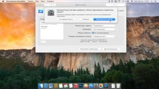 Как поменять язык в Mac OS X, сменая системного языка в Макбук, iMac