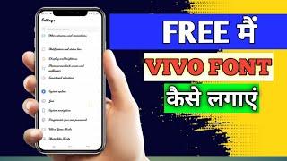 Vivo mobile mein free font kaise lagaen | How to change font in Vivo phone for free - 2022