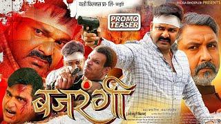 Bajrangi ( बजरंगी ) PROMO Teaser || Powerstar Pawan Singh New Film  || 2025 Bhojpuri Movie Trailer