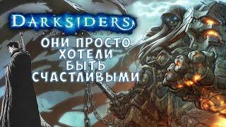 Повторение путь к забвению. Детальный разбор Darksiders