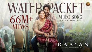 Water Packet - Video Song | RAAYAN | Dhanush | Sun Pictures | A.R. Rahman | Santhosh Narayanan