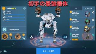 【WR】 Subduer & Curie こいつ有能すぎる - Mk3 Gameplay | War Robots