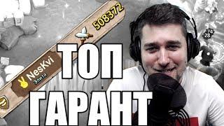 ТОП ГАРАНТ ОТ КНЯЗЯ ИЗ МОНАРХА! БИТВА ЗАМКОВ / CASTLE CLASH