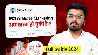 Is Affiliate Marketing Dead in 2024? Is Amazon Affiliate Marketing Profitable | Full Guide In Hindi