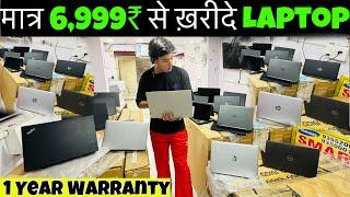 Cheapest Laptop Market In Delhi | Only ₹5999 | Wholesale Rate Laptop Apple, Dell, Hp | Used laptops
