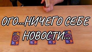 ️СРОЧНОЧТО БУДЕТ⁉️ ЧТО ВАМ НАДО ЗНАТЬ СЕГОДНЯ️