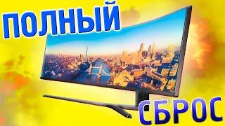 Как сбросить настройки монитора.Как восстановить заводские настройки монитора