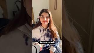 How jija treat saali vs saala #ashortaday #funnyshorts #sajidshahid #funnycouple #funnyvideo