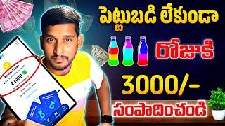 Money earning app 2024 | best money earning apps in telugu