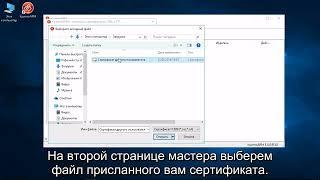 Как установить сторонний сертификат с помощью КриптоАРМ 5