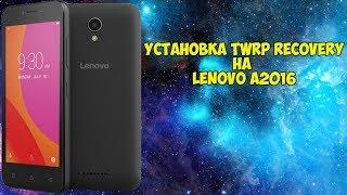 Установка TWRP Recovery на Lenovo A2016