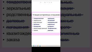 Интертипные отношения (погашение) #соционика #shorts