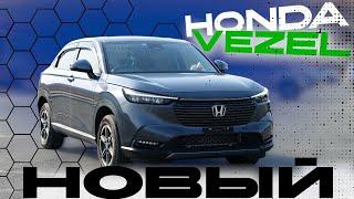 Обзор на новый Honda Vezel RV3