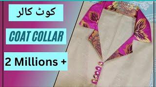 Coat collar cutting and stitching Urduहिंदी Stitching Ideas(RUBAB)Coat collar neck design#coatcollar