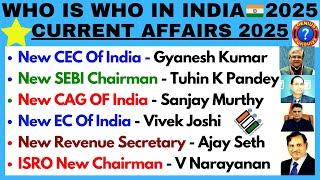 WHO IS WHO IN INDIA 2025/CURRENT AFFAIRS 2025/IMPORTANT APPOINTMENT 2025/GENIUS GKQUIZ #whoiswho