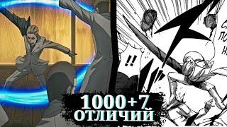 Каким должен был быть 3 СЕЗОН ТОКИЙСКОГО ГУЛЯ |1000+7 ОТЛИЧИЙ АНИМЕ И МАНГИ | 3 Часть