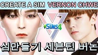 Seventeen Sims 4 : Vernon Sim Making  세븐틴 버논 (심만들기)