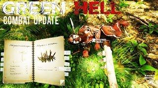 GREEN HELL | ПРОВЕРКА ЛОВУШЕК И КРАФТ НА 100 Обзор ► Прохождение | V.0.4.5 COMBAT UPDATE