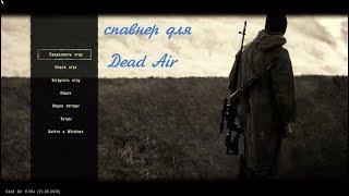 Спавнер для S.T.A.L.K.E.R. Dead Air