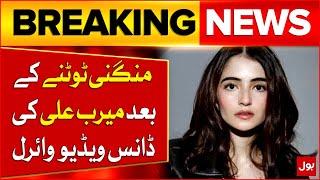 Merub Ali Dance Video viral After Break Up With Asim Azhar | Latest Updates | Breaking News