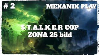 S.T.A.L.K.E.R: CoP- ZONA 25 bild # 2