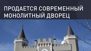 Недвижимость класса люкс. Элитная недвижимость Москвы. Шотландский замок в Подмосковье.