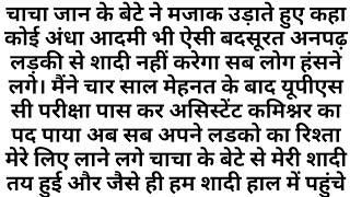 Suvichar l Hindi Motivational short story l Emotional story l stories in hindi  Heart Touching Story