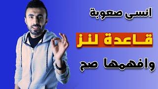 قاعدة لنز - شرح أصعب جزء في المغناطيسيه بأسهل طريقه محاضرة (14) I م.محمد رضا