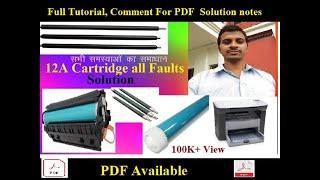 12a cartridge all problems and solution | all faults in print solution| all problems in cartridge12a