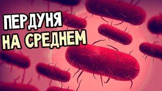 Plague Inc: Evolved Прохождение На Русском #2 — ПЕРДУНЯ НА СРЕДНЕМ! СИМУЛЯТОР БАКТЕРИИ!