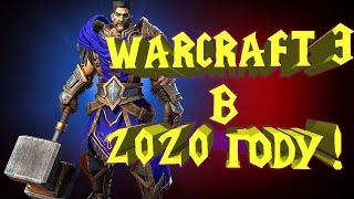 КАК И ГДЕ ИГРАТЬ В WARCRAFT 3 В 2020 ГОДУ | ЗАКРЫТИЕ ГАРЕНЫ | ICCUP или IRINA HOSTBOT