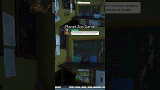 Фрагмент из первого эпизода карьеры Planet Zoo | служебные здания #planetzoo #planetzoogame