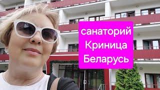 Мои впечатления об отдыхе в санатории Криница, Беларусь.