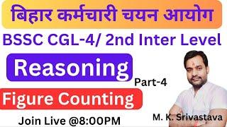 Figure Counting(Part-4)/BSSC CGL-4/Inter Level(10+2) ( by-M.K. Srivastava  Sir)