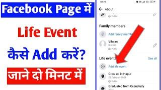 facebook page me life event add kaise kare |fb page life event add |how to add life event on fb page