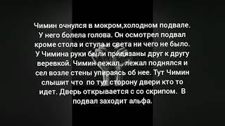 Фф Чигуки|Я не так представлял свою жизнь|омегаверс4часть