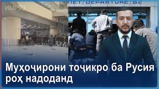 ▶️Барномаи хaбарии ИМРӮЗ - 26.06.2024 | AZDА TV | برنامه ای خبری امروز اخبار تاجیکستان