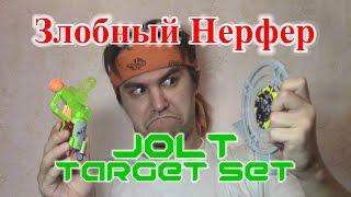 [ОБЗОР НЁРФ] Зомби Страйк Джолт+Мишени (Target Set Jolt)