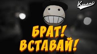 ИГРОВАЯ НАРЕЗКА / Brother Wake Up Ch. 1 (хоррор)