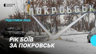 Рік боїв за Покровськ. Як тилове місто стало прифронтовим та яка ситуація на Покровському напрямку