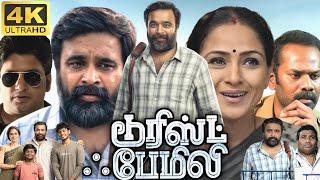 Tourist Family Full Movie In Tamil 2025 | Sasikumar, Simran, MS Bhaskar | 360p Facts & Review