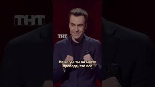 КАК ДОВЕСТИ УЧИТЕЛЯ  #иванабрамов #тнт #standup #shorts